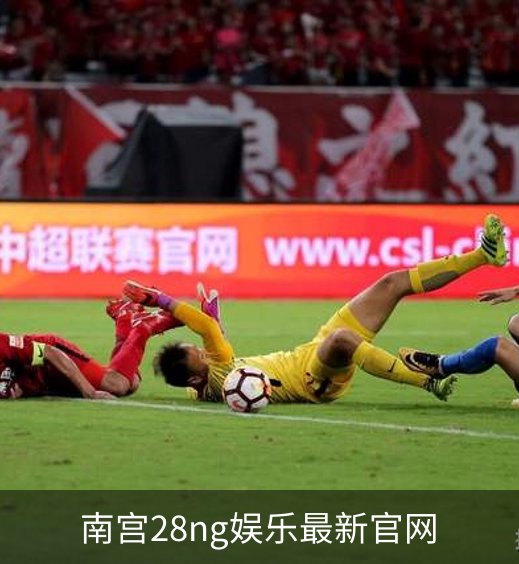 南宫28ng娱乐最新官网介绍
